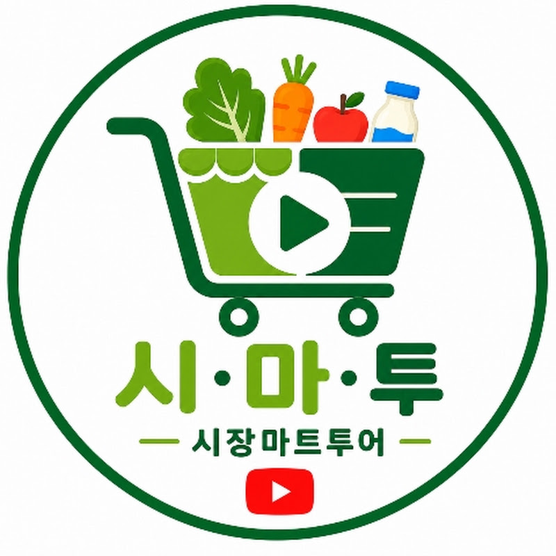 시.마.투