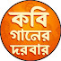 wcrHsGBvq3M-channel-avatar-Kobiganer Dorbar