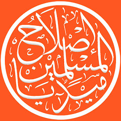 Логотип каналу Islah ul Muslimeen Media