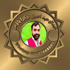 Abdul waheed channel logo