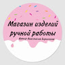 Автор