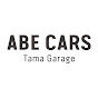 ABE CARSチャンネル