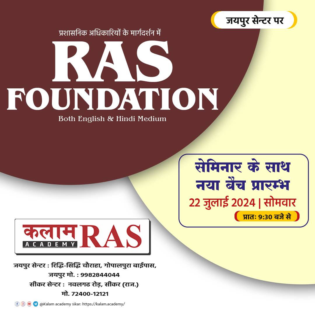Post from Kalam RAS