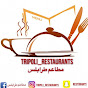 مطاعم طرابلس Ayoub Reviews 🌏-  ريفيوهات أيوب Image Thumbnail