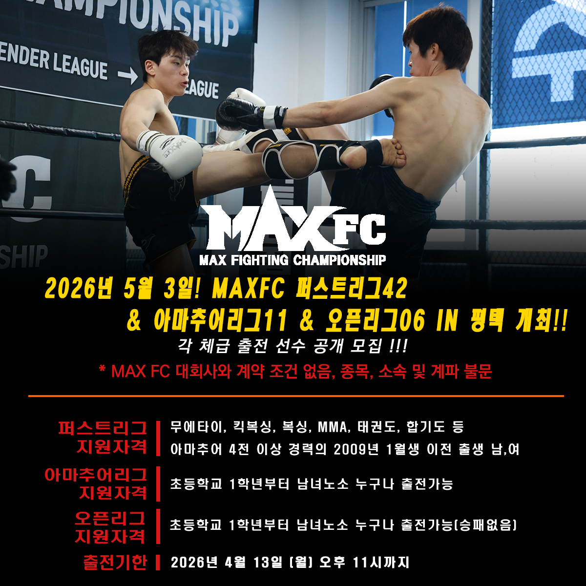 Post from MAX FC MAX FIGHTING CHAMPIONSHIP