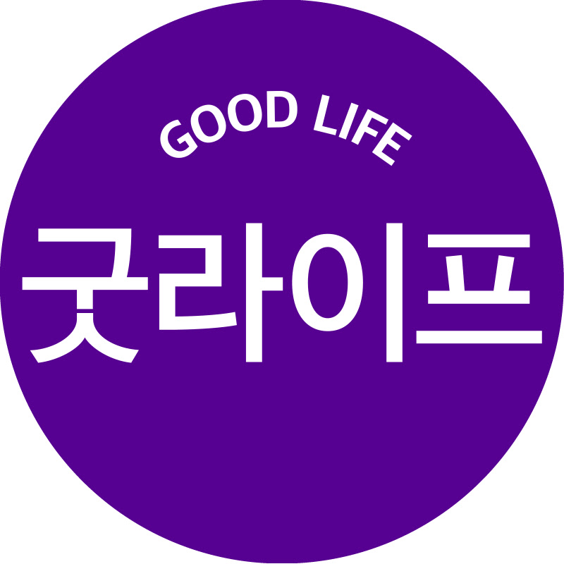 굿라이프 Logo