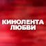 F0alsXSSL34-channel-avatar-Кинолента Любви