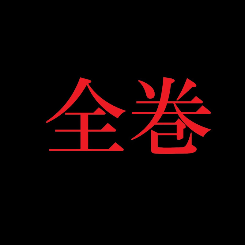 手塚治虫全巻チャンネル
