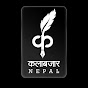 Kala Bazar Nepal कलाबजार नेपाल 