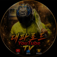 대파로드