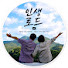 q4wNlOxqsnM-channel-avatar-인생로드