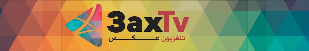 3axTv رمز قناة اليوتيوب