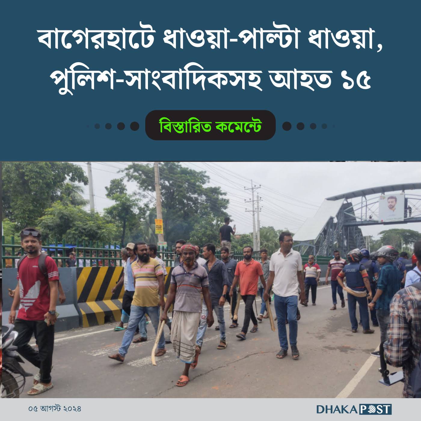 Post from Dhaka Post