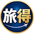 P8P9OSu-kT8-channel-avatar-大人の旅得ナビ