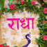 JUTfDGlydEc-channel-avatar-Vrindavan Kripa