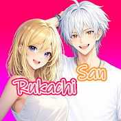 さん・るか【夫婦Games】