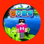 ヒカクラ【切り抜き】