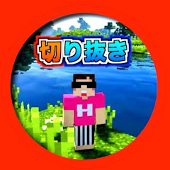 ヒカクラ【切り抜き】