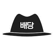 인생업 - 부의지름길
