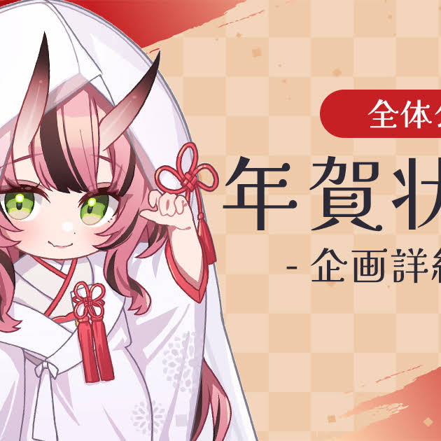 Post from 犬塚いちご Ichigo Inuzuka ch.