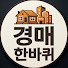 eIDF2XB85H4-channel-avatar-경매한바퀴