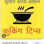 Indian kitchen tips logo