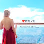 V哥愛旅遊