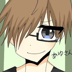 あゆさん / Ayusan