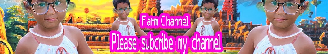 Farm Channel Avatar canale YouTube 