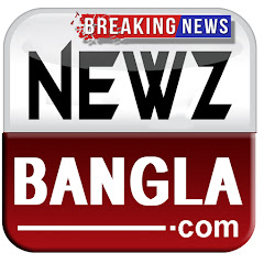 Логотип каналу Newz Bangla