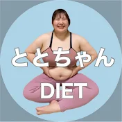 ととちゃん︴100日で15kg痩せる推し活ダイエット