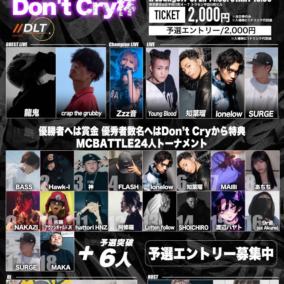 戦極MCバトル 本日です よろしくお願いします！！ 2025年6月8日（日） 戦極MC