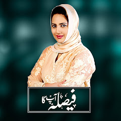 Логотип каналу Faisla Aap Ka with Asma Shirazi
