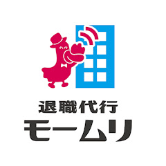 退職代行モームリアイコン画像