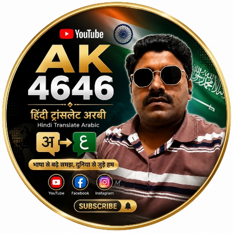 Ak 4646