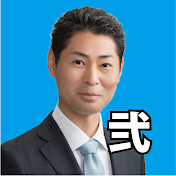 地域と日本の存続のためニ!【藤江2ndチャンネル】