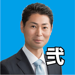 地域と日本の存続のためニ!【藤江2ndチャンネル】