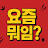 @wha-g4t