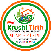 Krushi Tirth