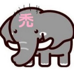 あ