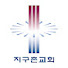 지구촌교회(Global Mission Church)