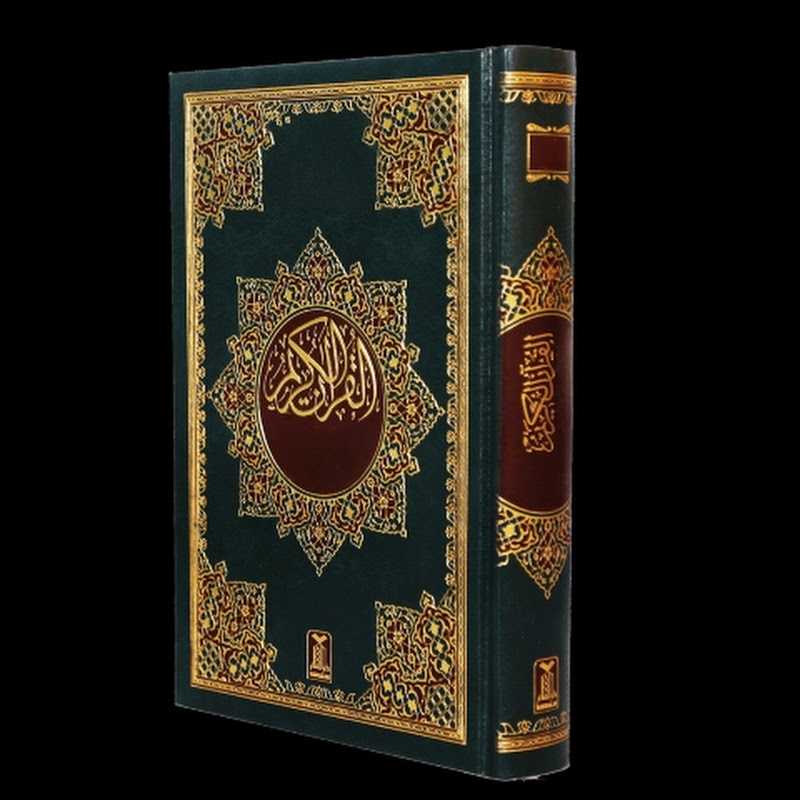 المكتبة الإسلامية الإمامية