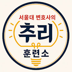 독논국철 - 독서논술국어철학 배경지식