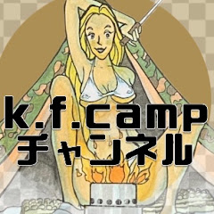 k.f.campチャンネル【旅とキャンプと車中泊】