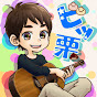 ビッ栗 skyry13 Acoustic Guitar Channel
