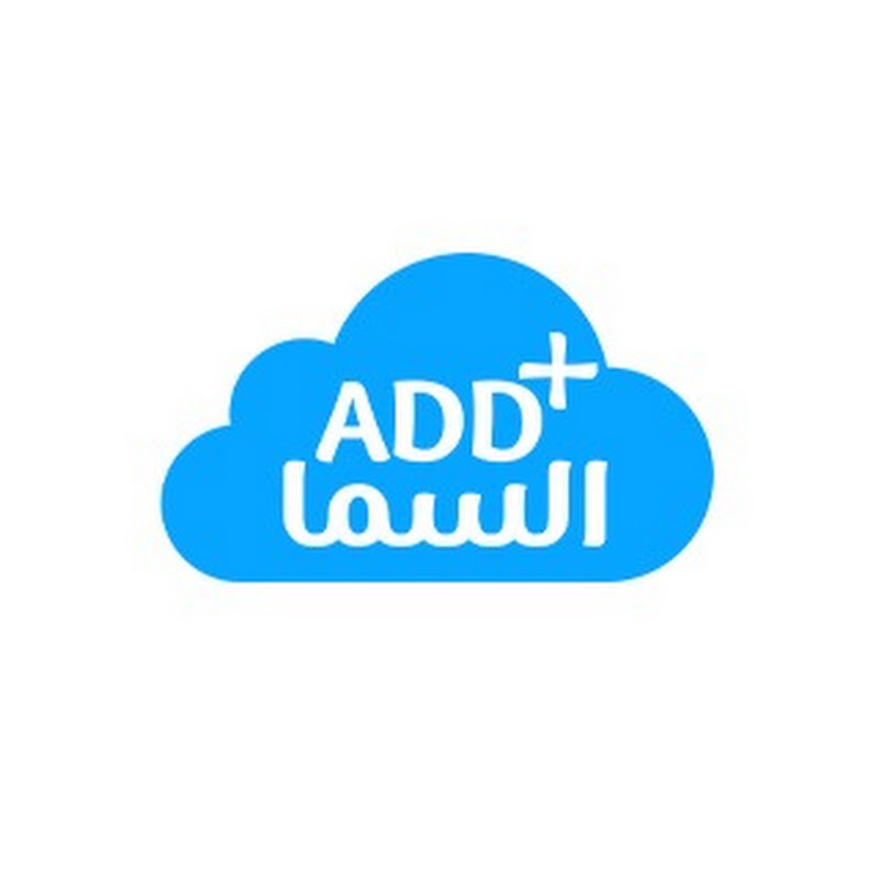 قدّ السما - Add Alsama