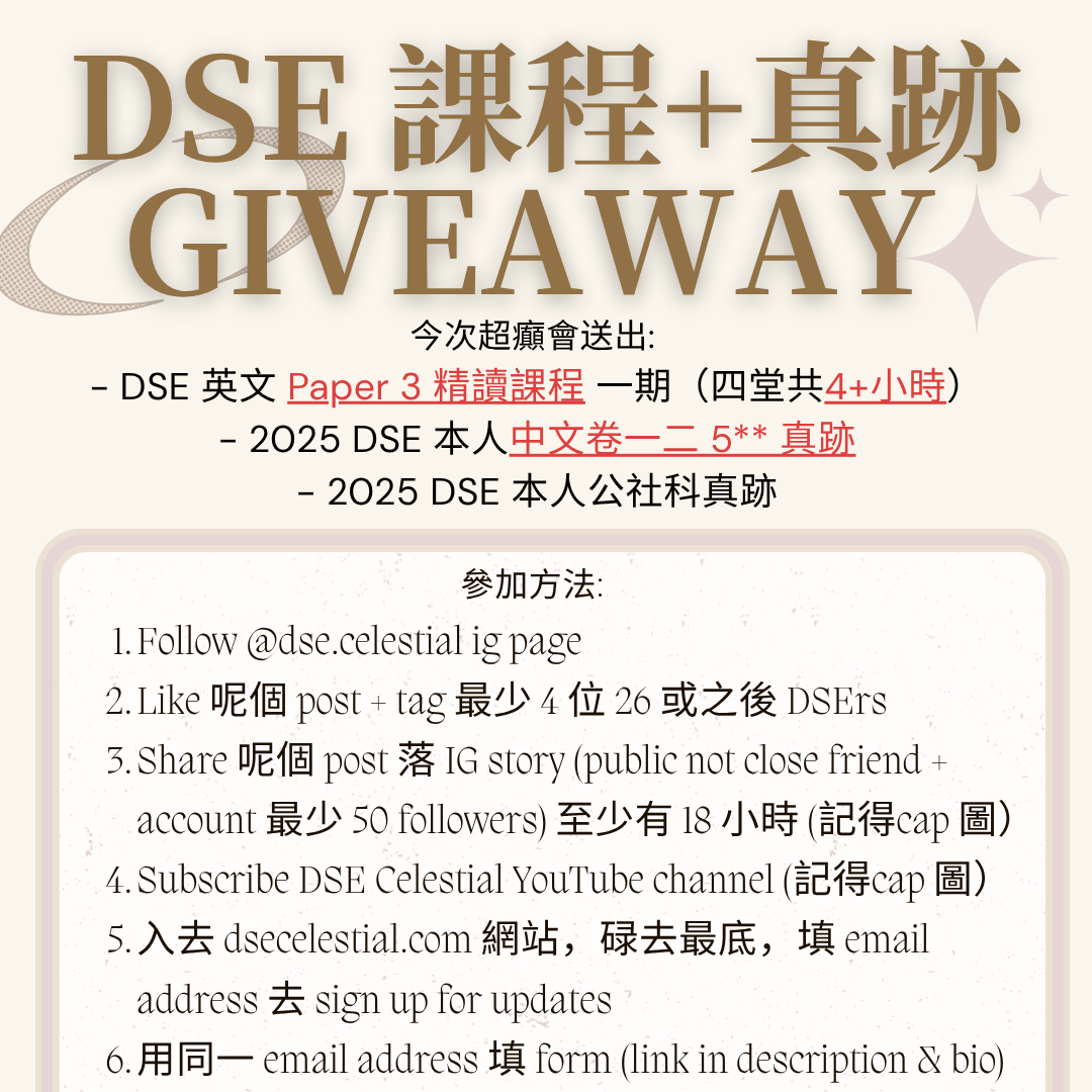 Post from DSE Celestial