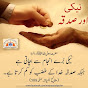 syed miraj hussain channel logo