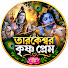 o7HwZ51qciw-channel-avatar-TARAKESWAR KRISHNA PREM