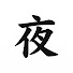 Gy-3VZTKa2U-channel-avatar-Yoru Kissa